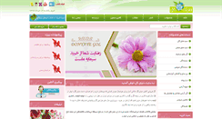 Desktop Screenshot of donyayegol.com
