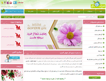 Tablet Screenshot of donyayegol.com